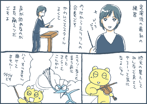 育成マンガ