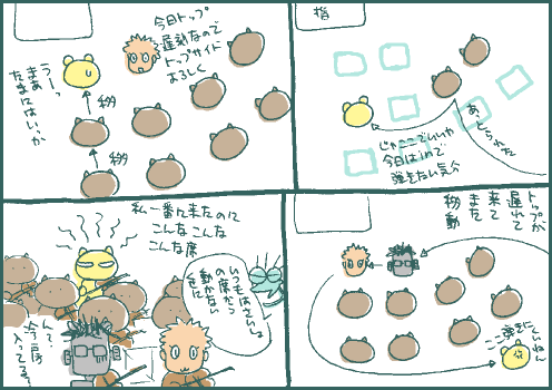 席取マンガ2