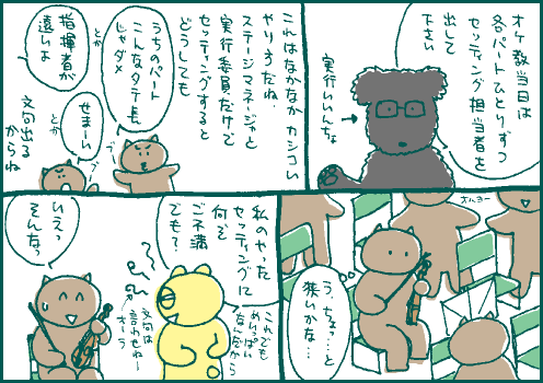 設置マンガ