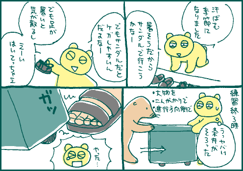 爪先マンガ