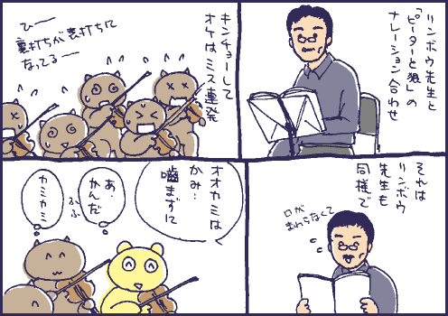 緊張マンガ