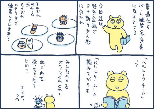 空耳マンガ