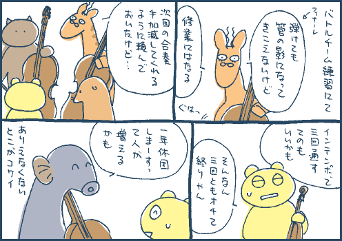 予想マンガ