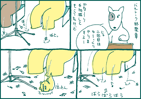 難儀マンガ