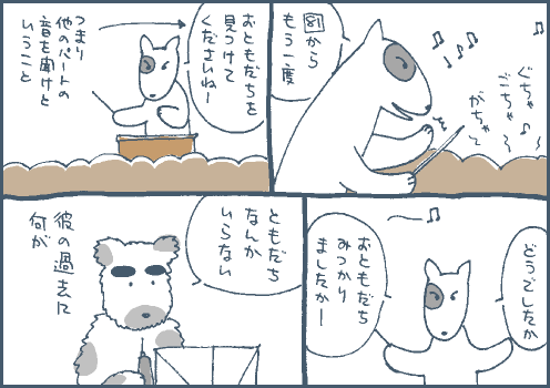 友達マンガ