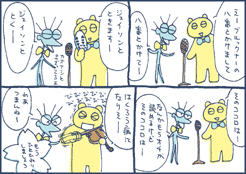 振動マンガ