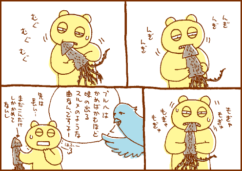 疲労マンガ