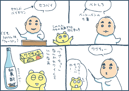 名称マンガ