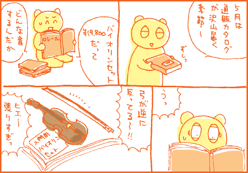 通販マンガ