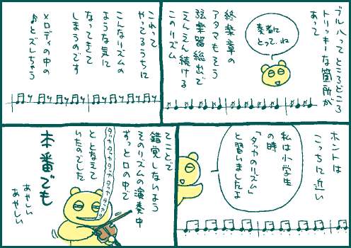 呪文マンガ