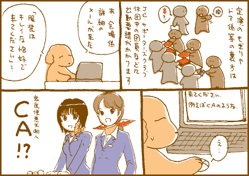 裏方マンガ