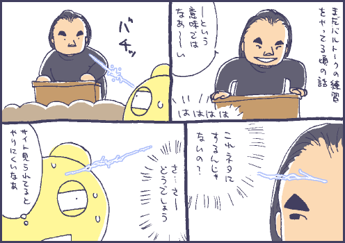 会話マンガ