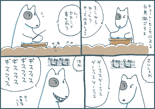 滑舌マンガ