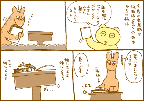 荷重マンガ