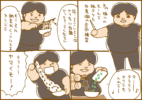 粘性マンガ