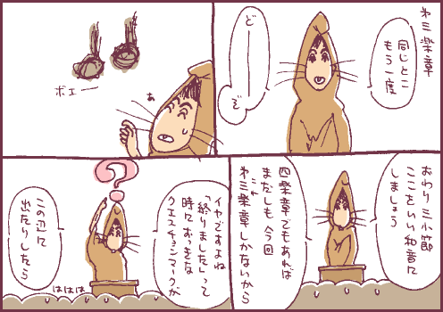 弱点マンガ