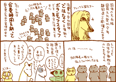 自讃マンガ