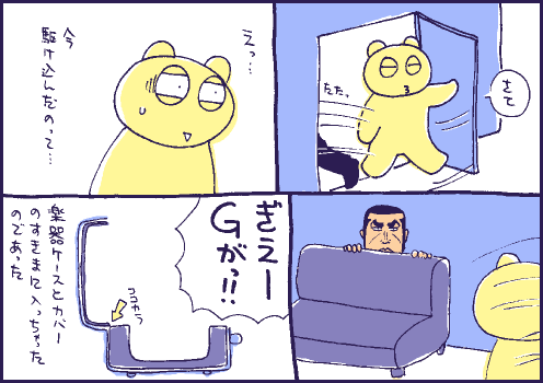 東郷マンガ