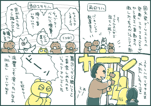 裏話マンガ