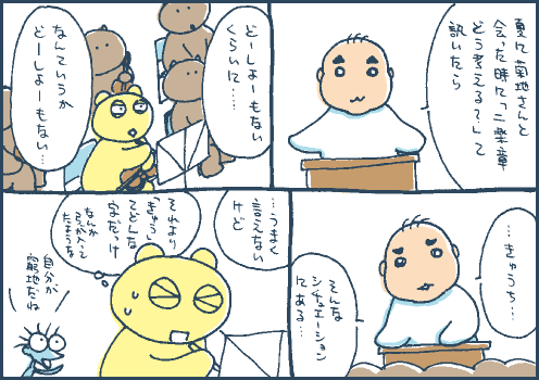 漢字マンガ