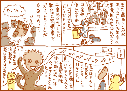 競合マンガ