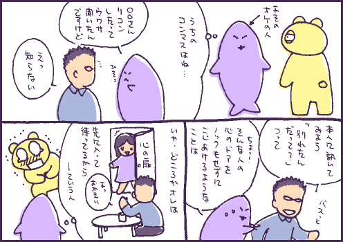 人柄マンガ