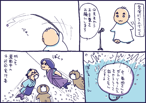 入喰マンガ