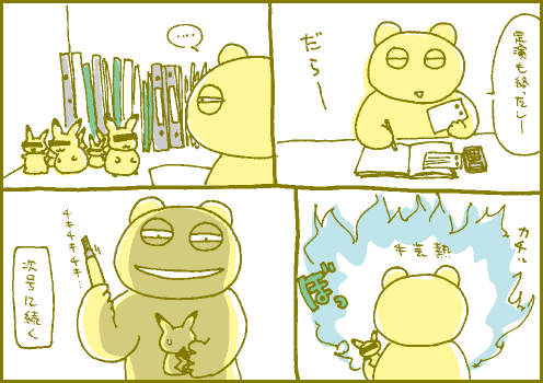 手芸マンガ1