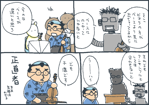 異議マンガ