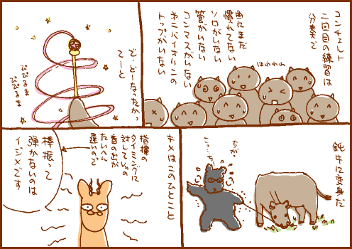 骨抜マンガ