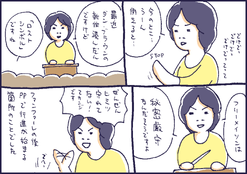 漏洩マンガ