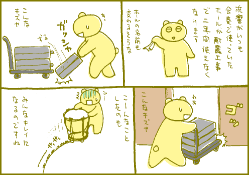 瑕疵マンガ