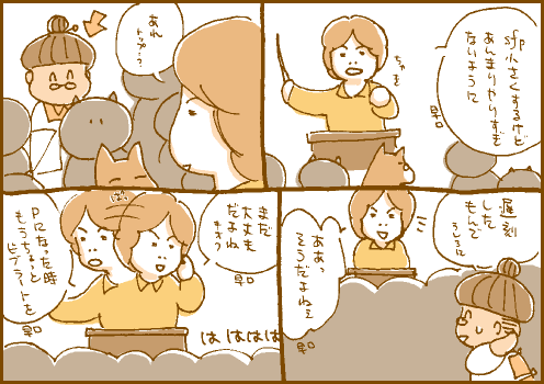 記憶マンガ