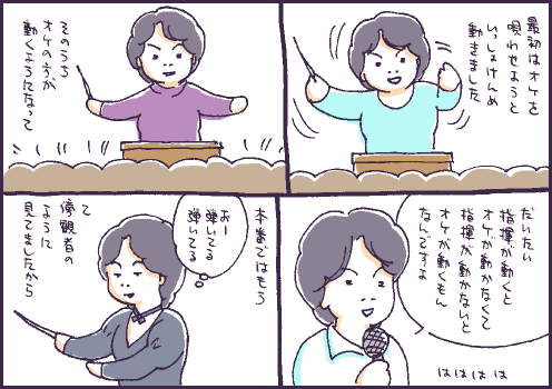 口上マンガ