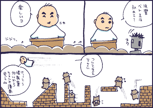 疾走マンガ