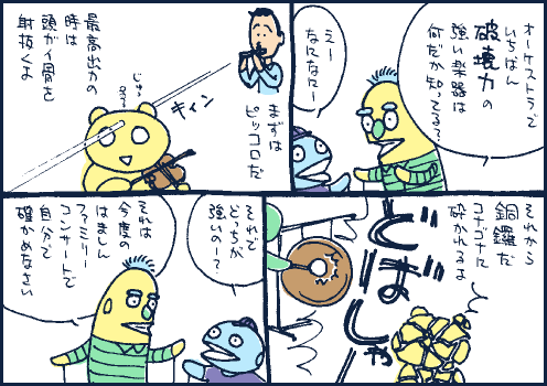 凶器マンガ