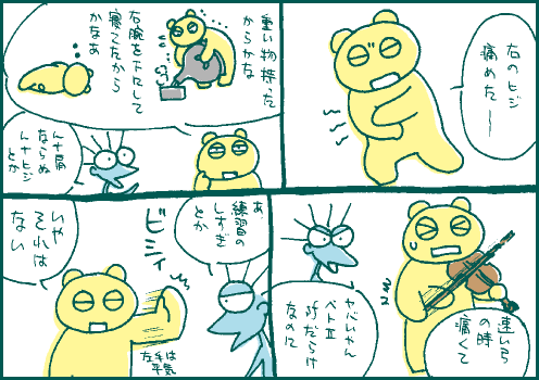 負傷マンガ