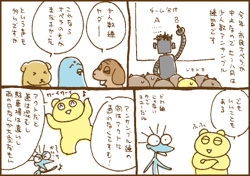 代替マンガ