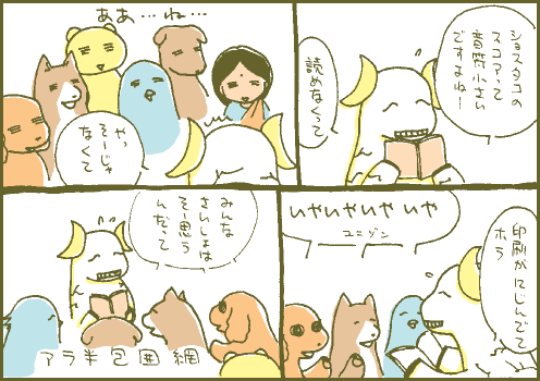 視力マンガ