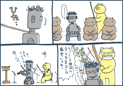 警策マンガ