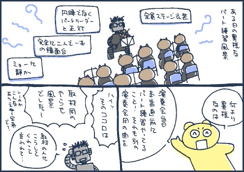 取材マンガ