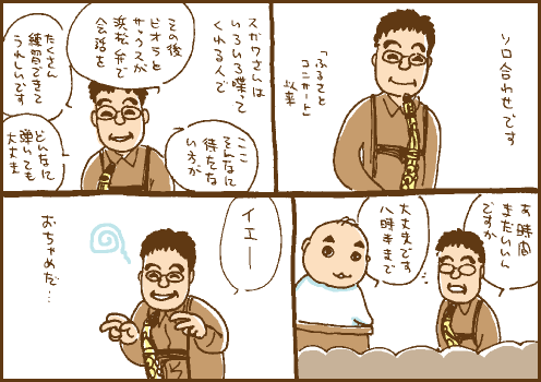 人柄マンガ