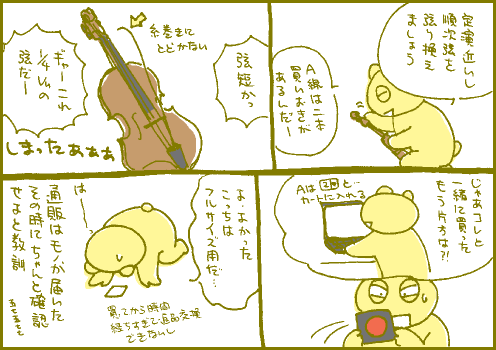 確認マンガ