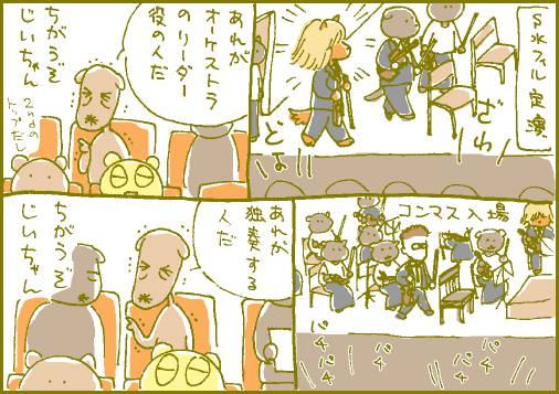 観客マンガ