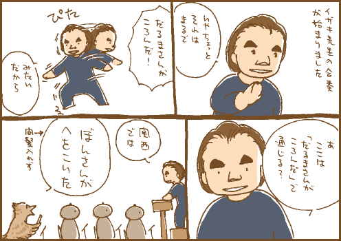 当地マンガ