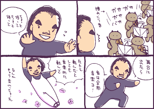 心得マンガ