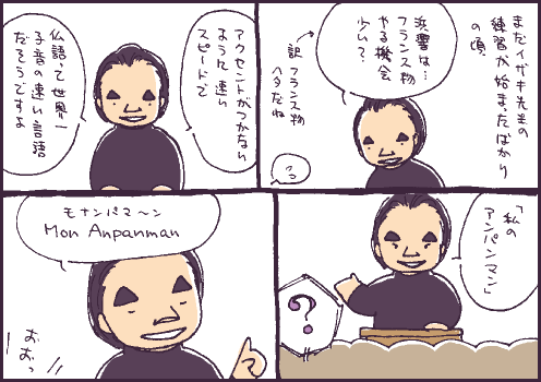 仏語マンガ