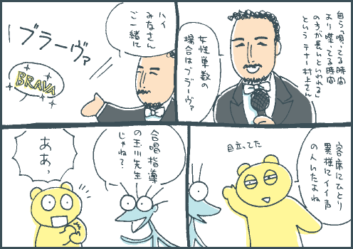 美声マンガ