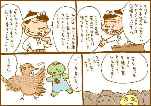 失言マンガ