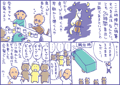 合宿マンガ2